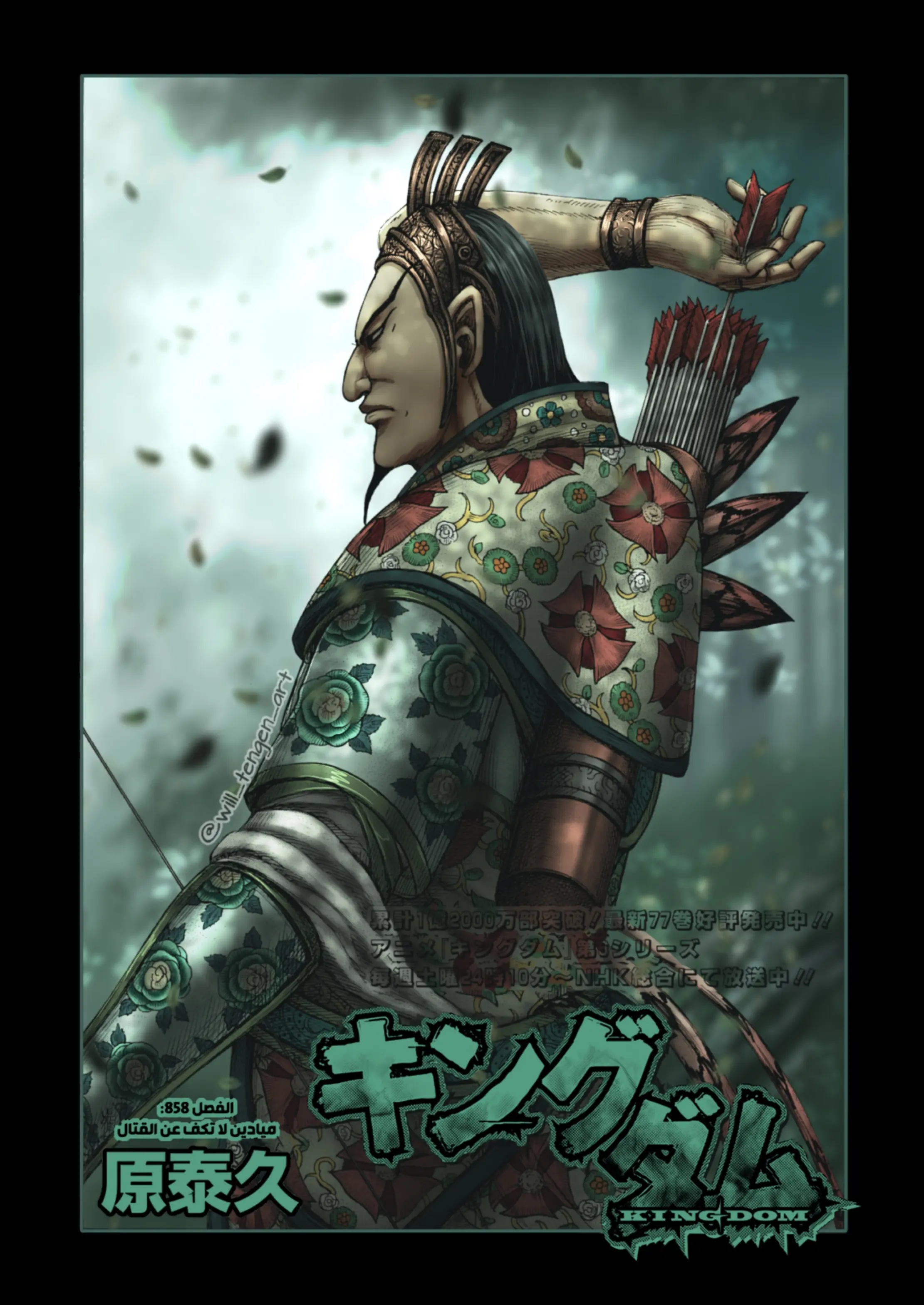 Read Kingdom AR Manga Online