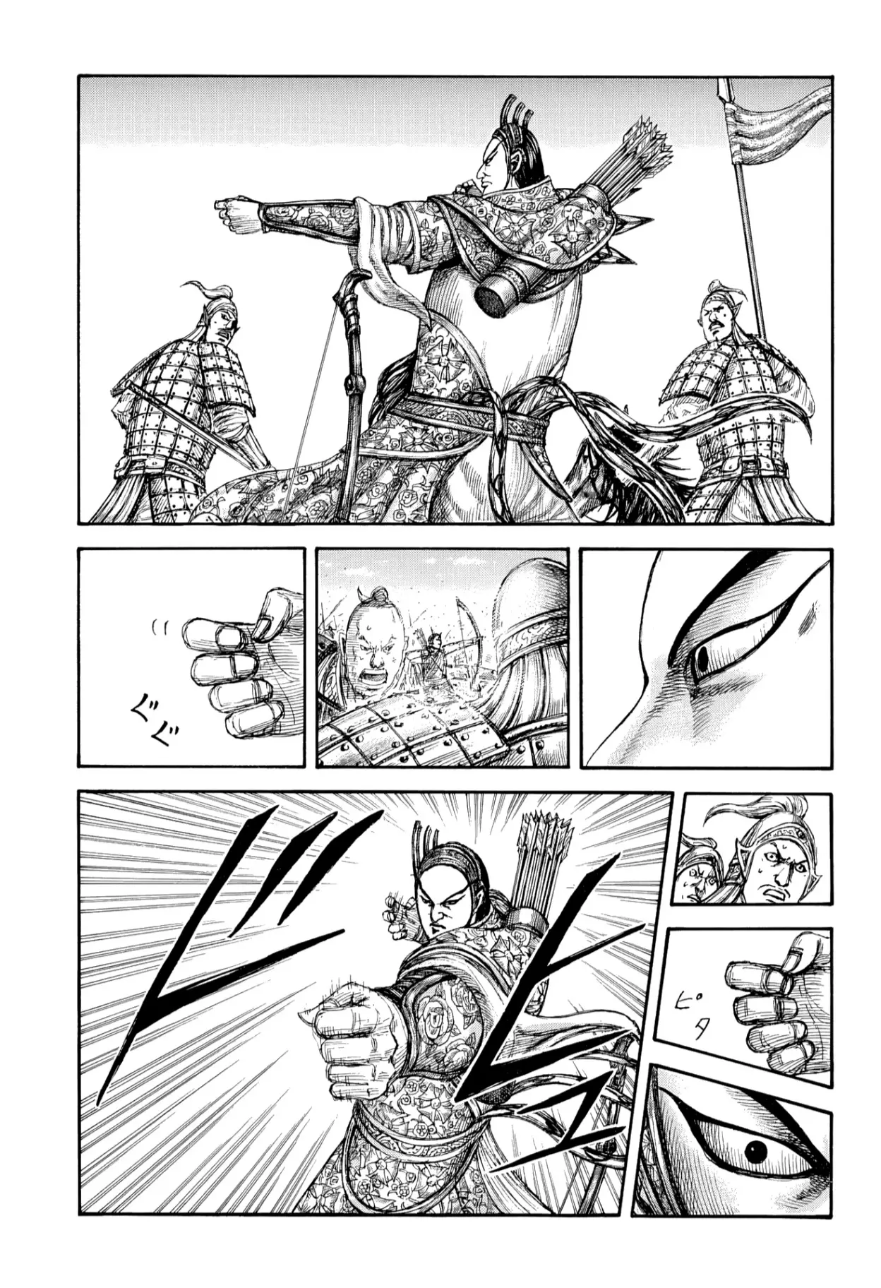 Read Kingdom AR Manga Online
