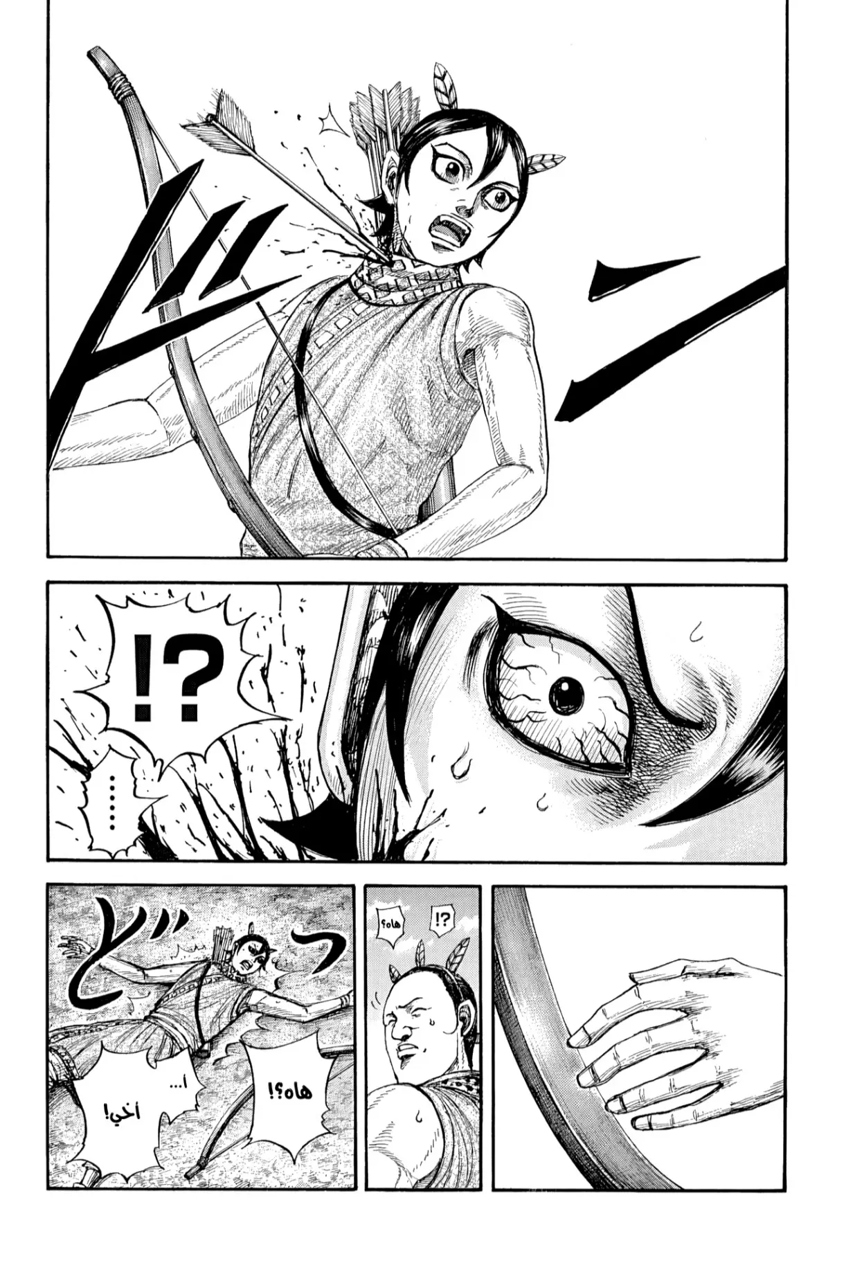 Read Kingdom AR Manga Online