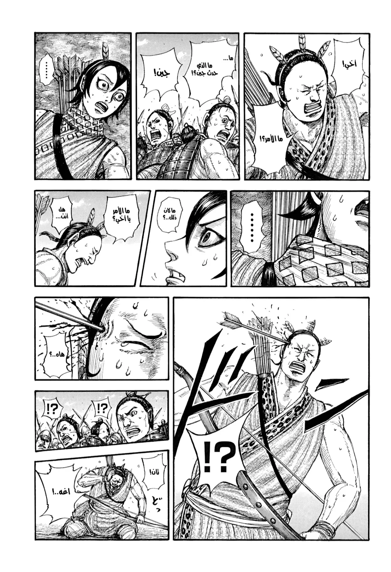 Read Kingdom AR Manga Online