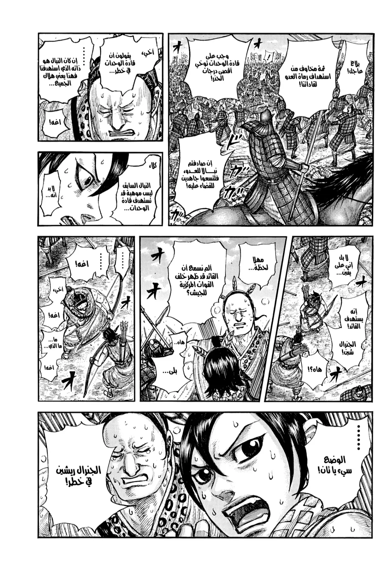 Read Kingdom AR Manga Online