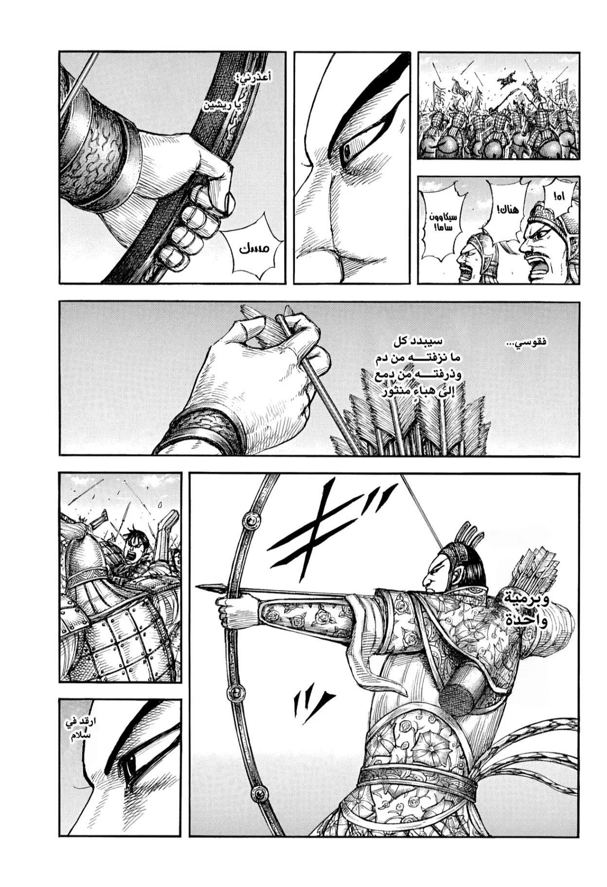 Read Kingdom AR Manga Online