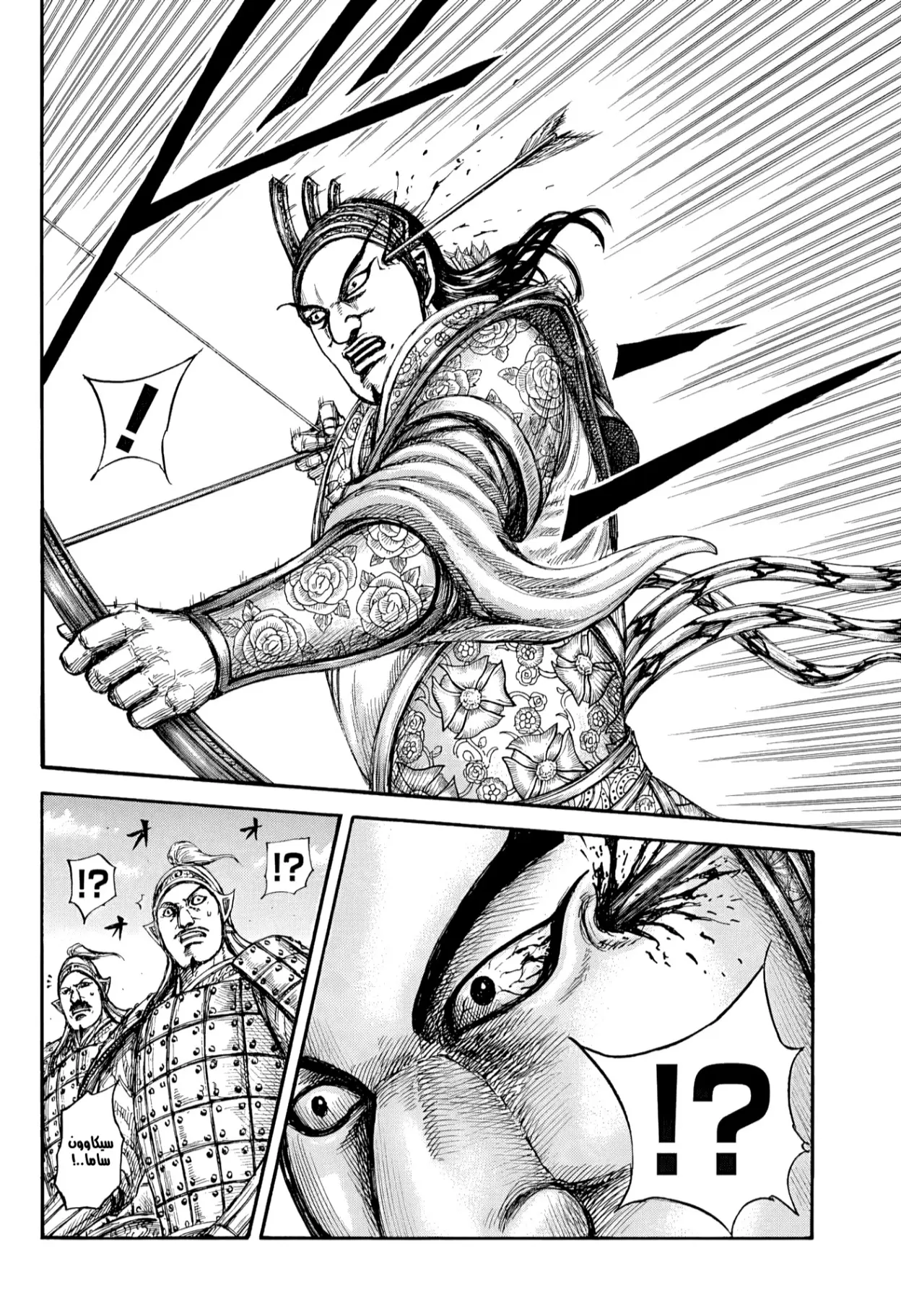 Read Kingdom AR Manga Online