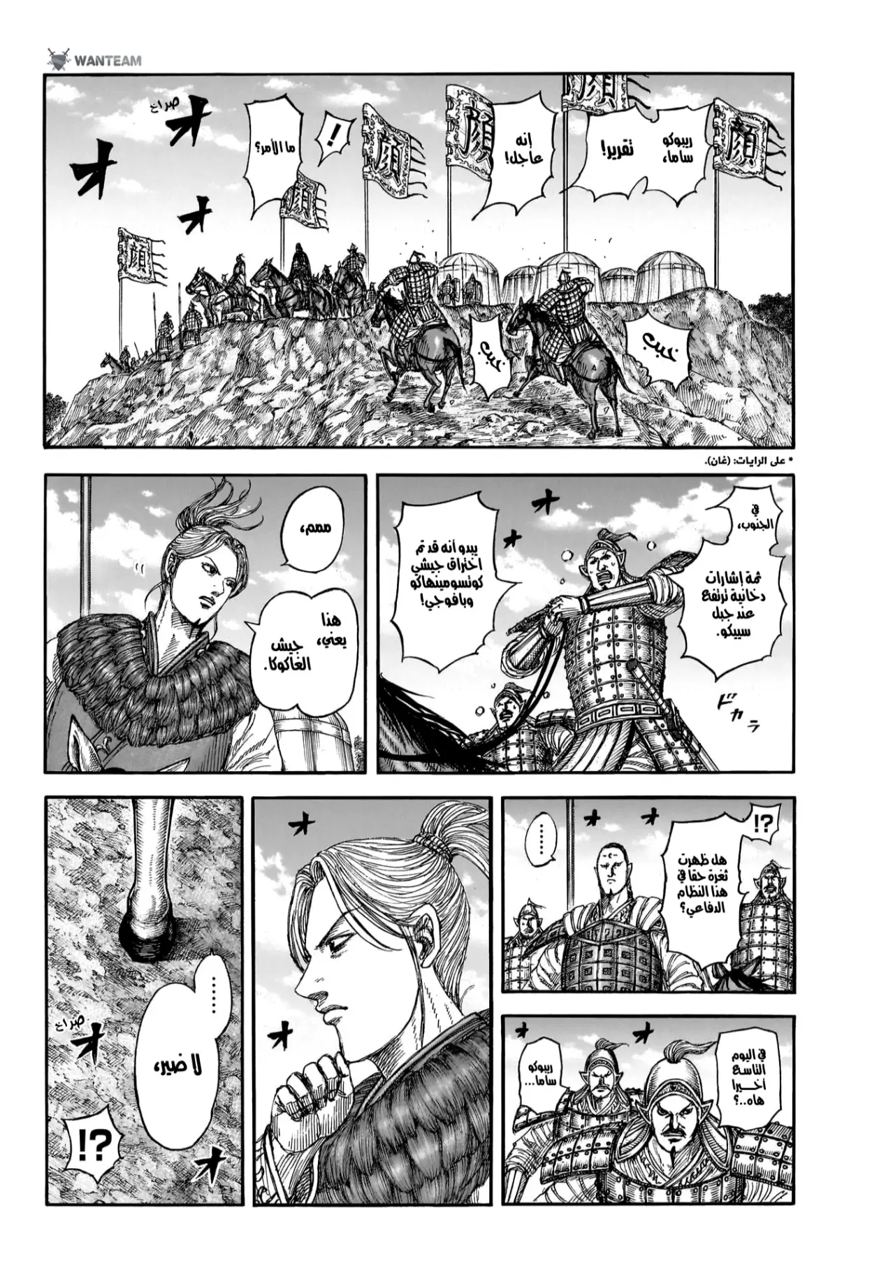 Read Kingdom AR Manga Online