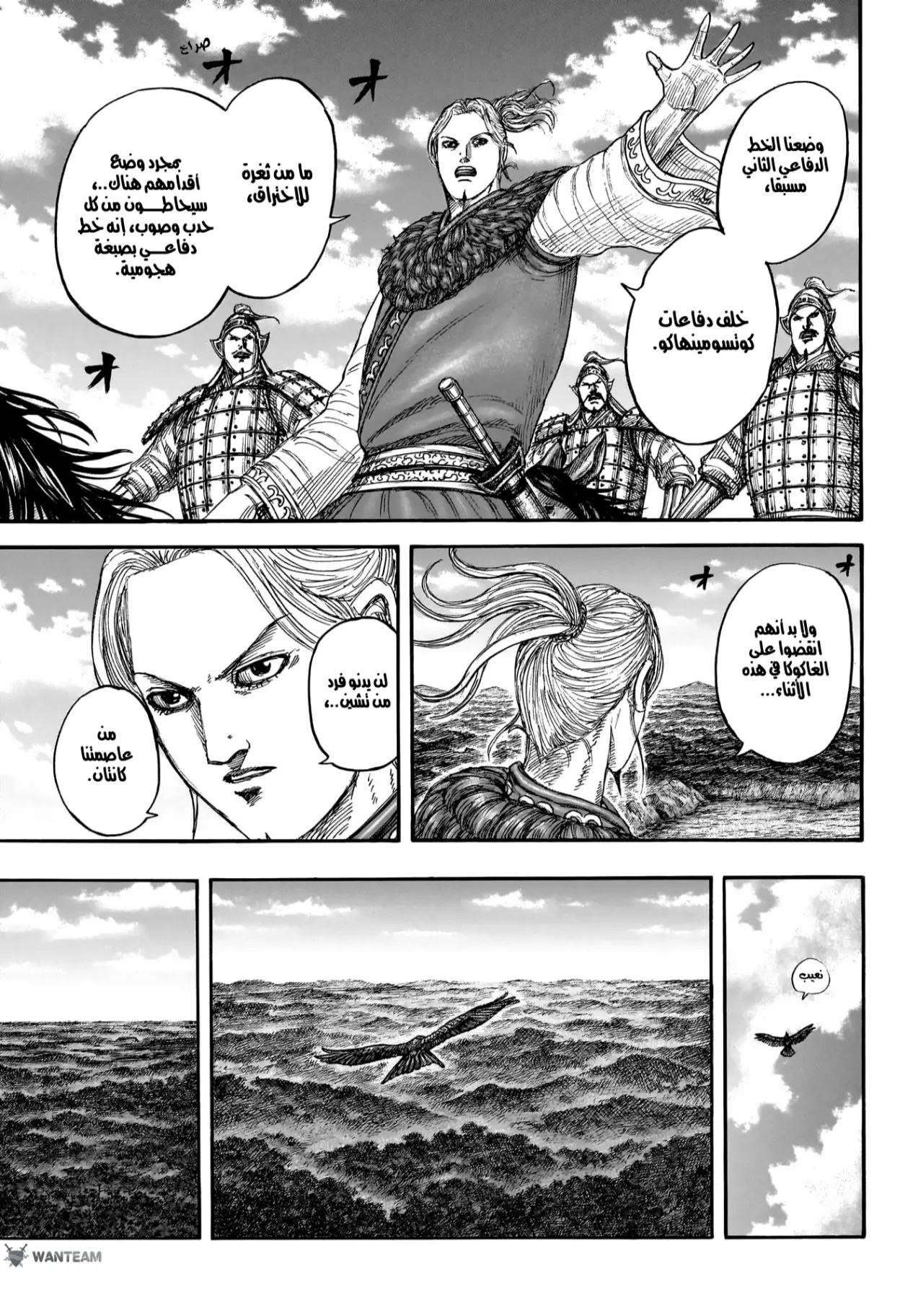 Read Kingdom AR Manga Online