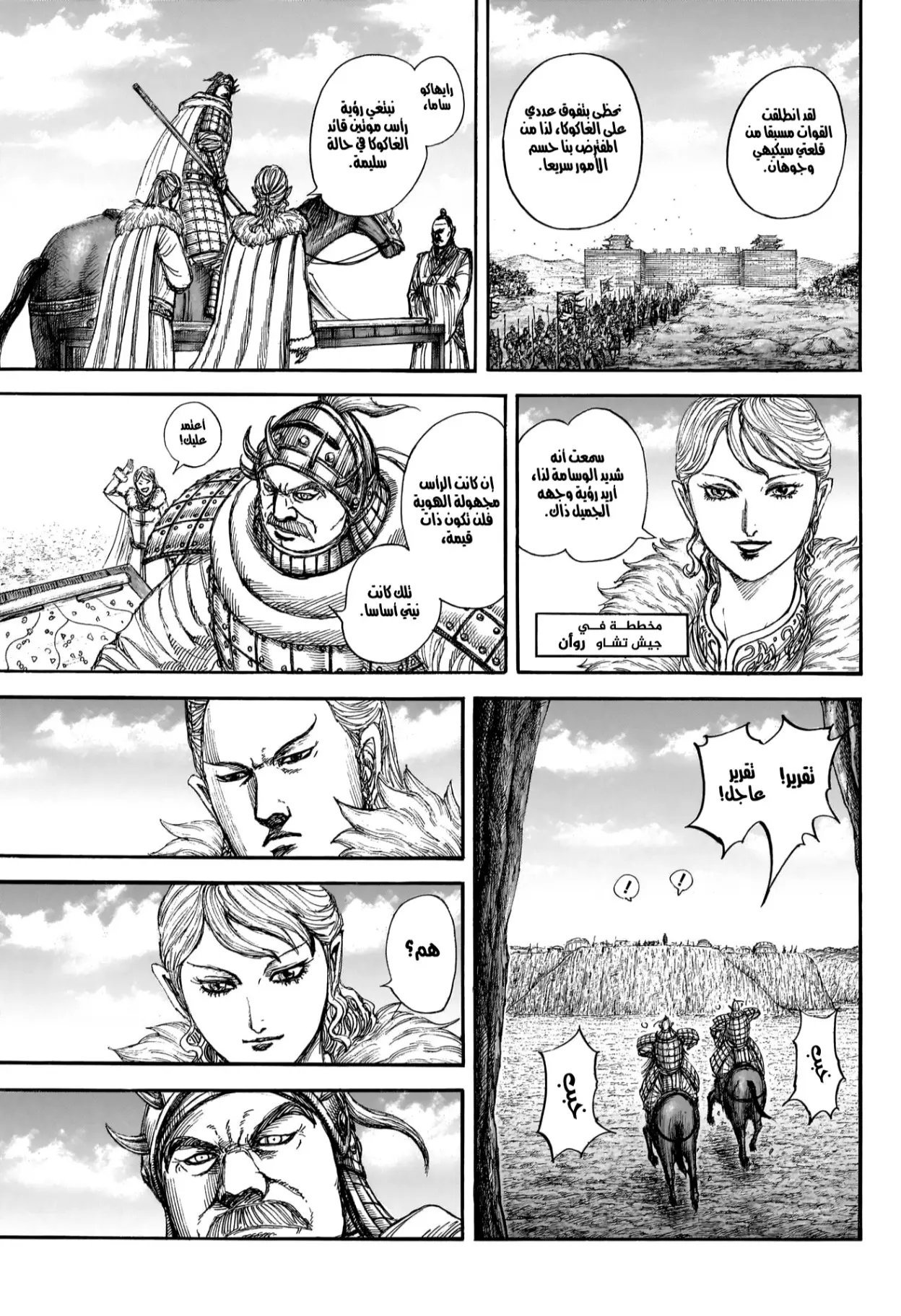 Read Kingdom AR Manga Online