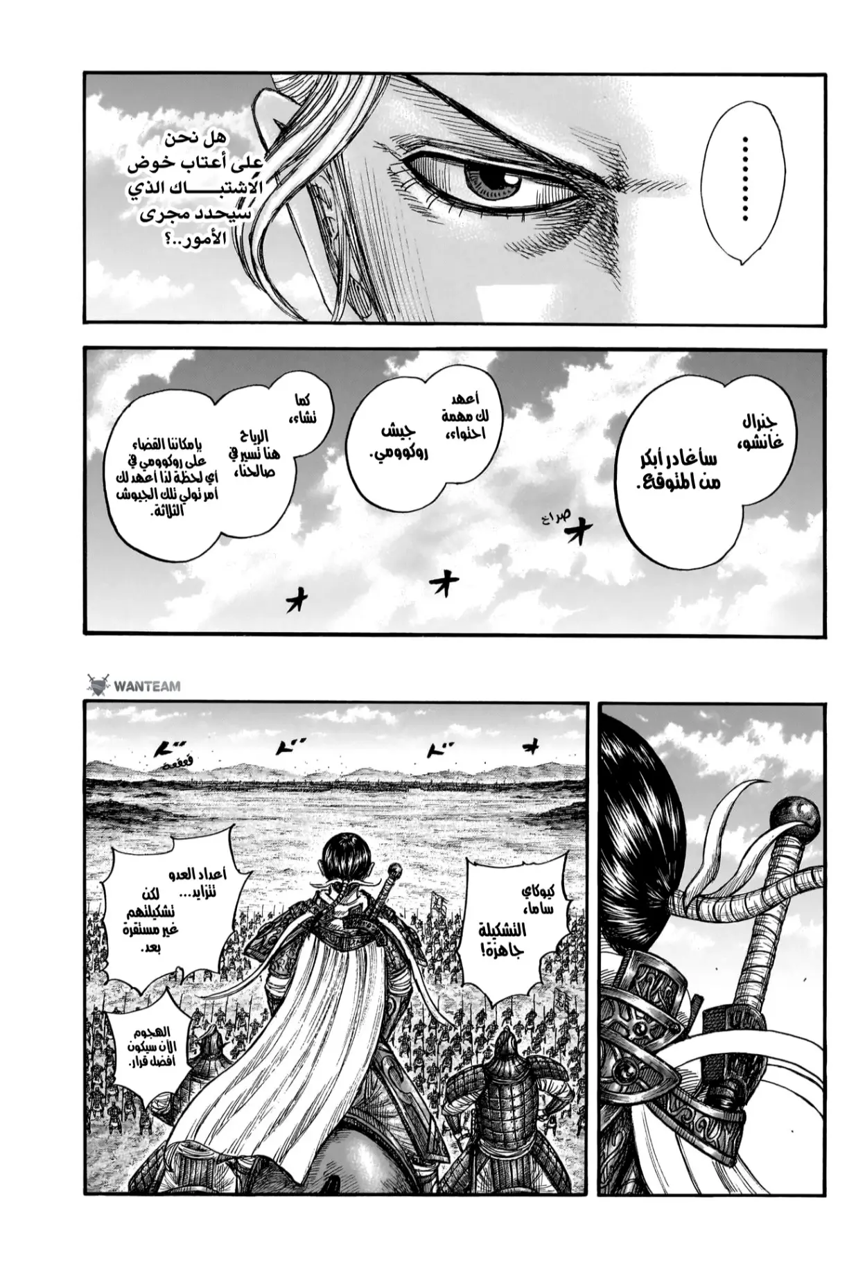 Read Kingdom AR Manga Online