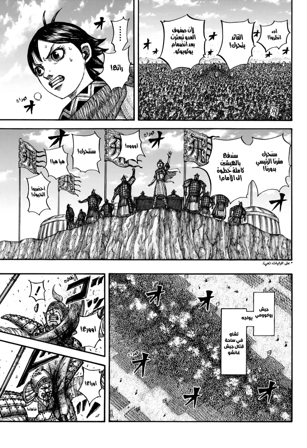Read Kingdom AR Manga Online