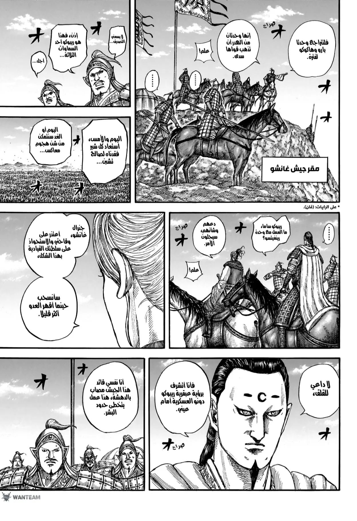 Read Kingdom AR Manga Online
