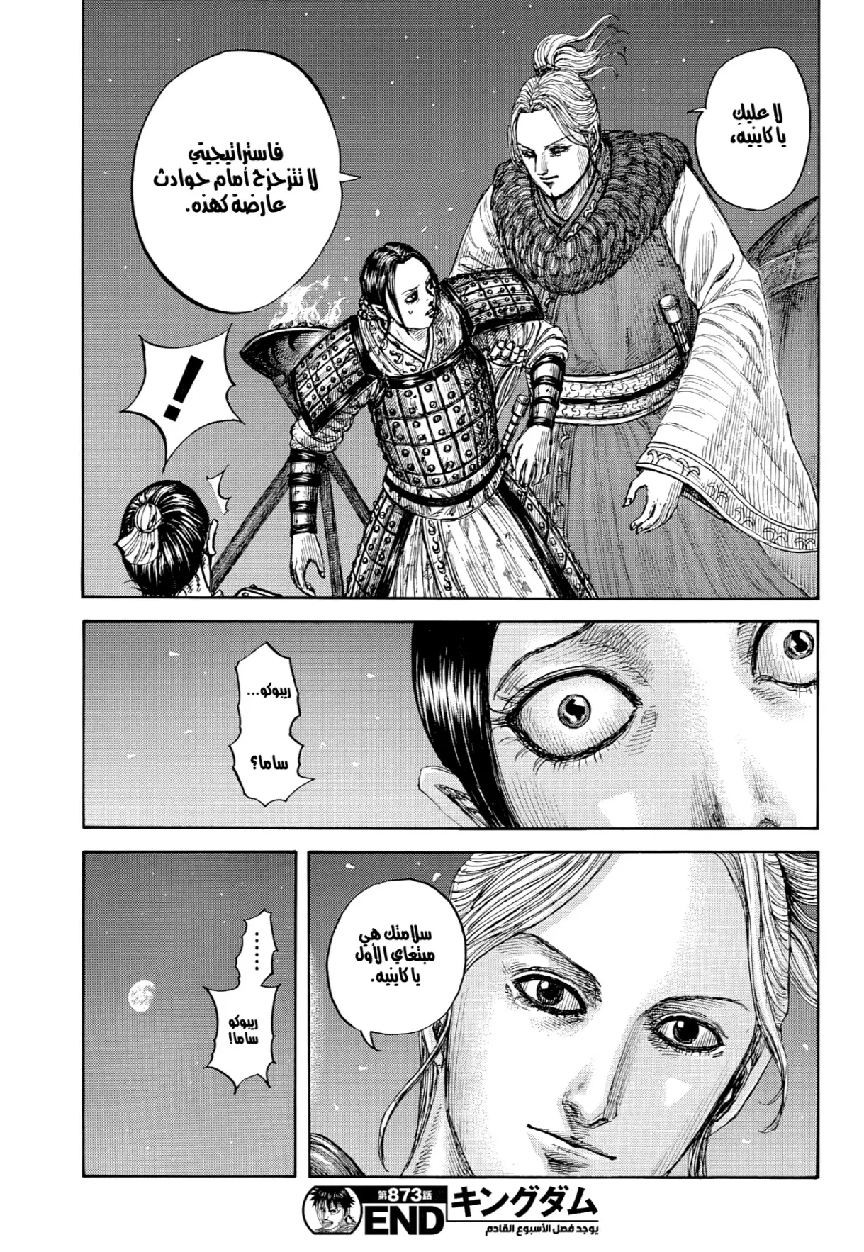 Read Kingdom AR Manga Online
