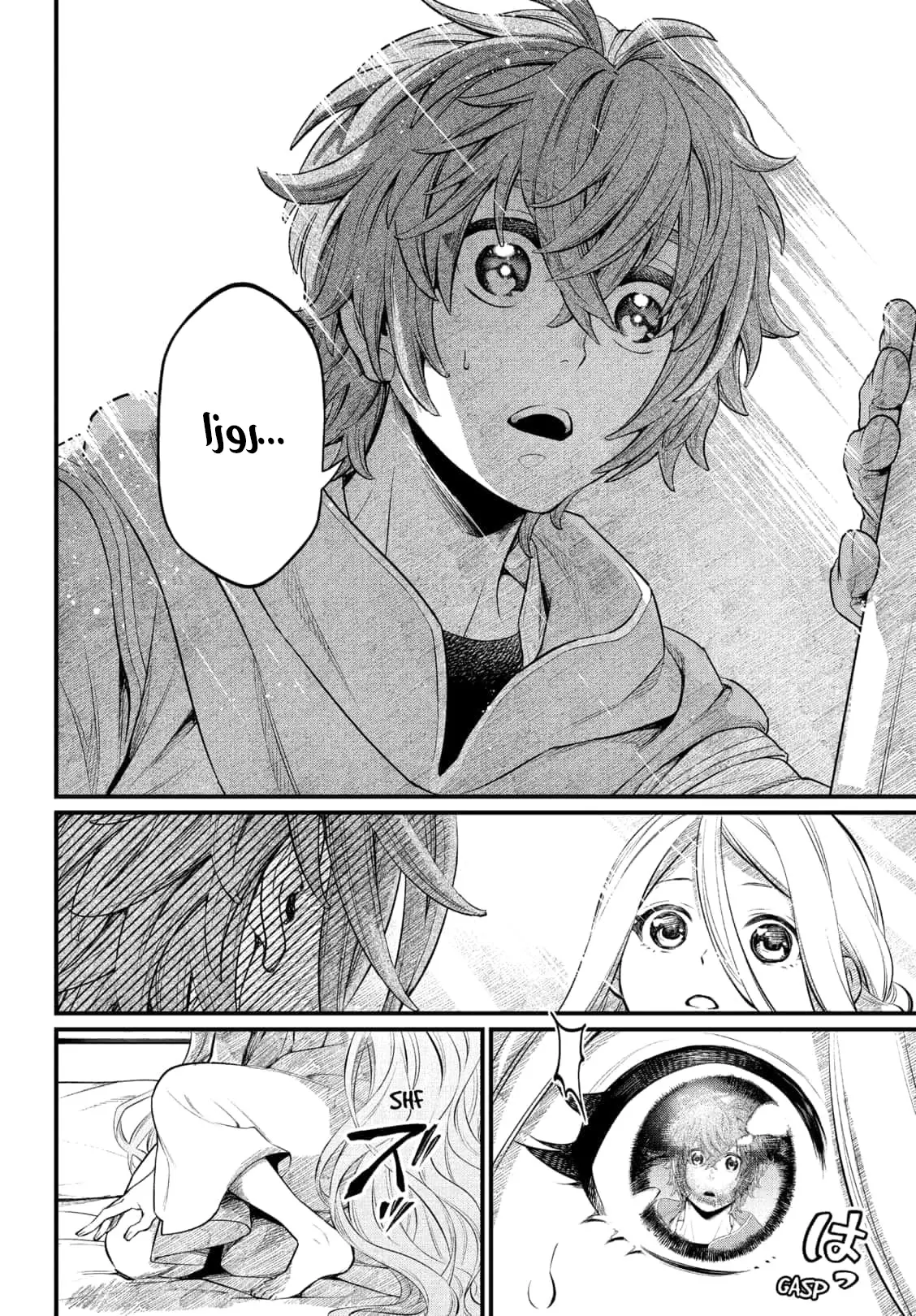 Read Märchen Crown AR Manga Online