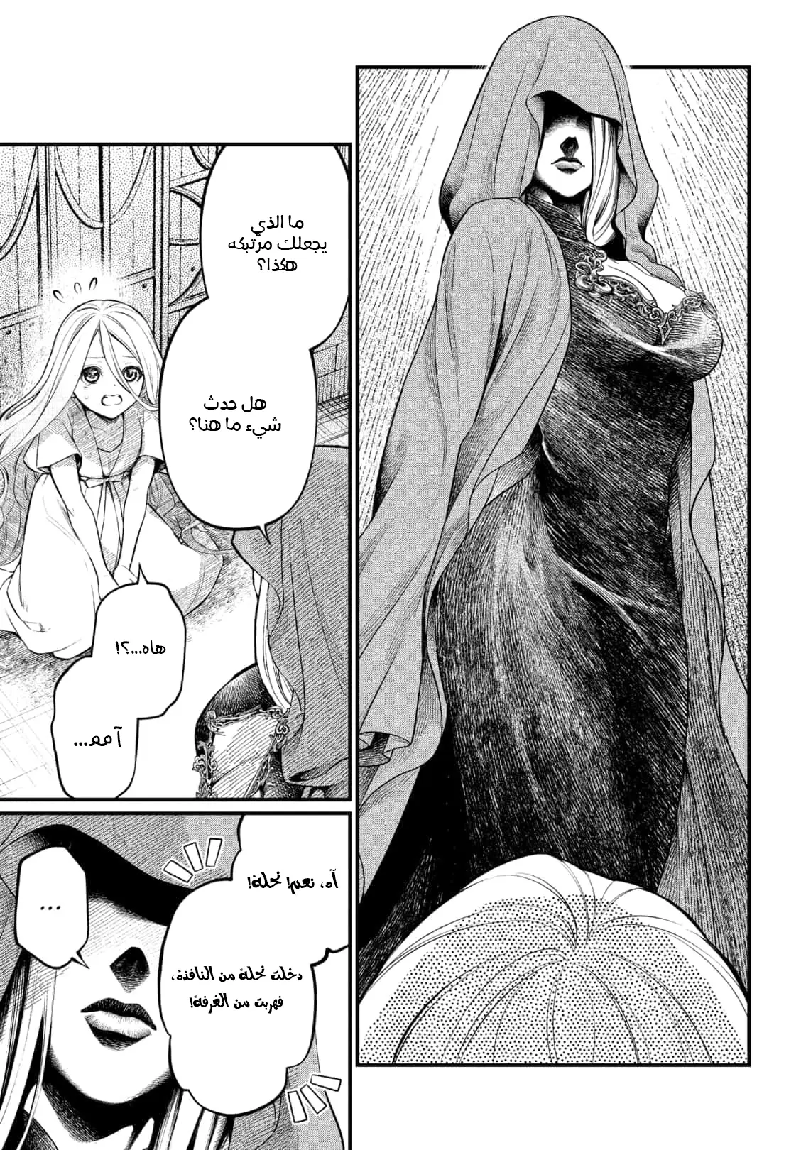 Read Märchen Crown AR Manga Online