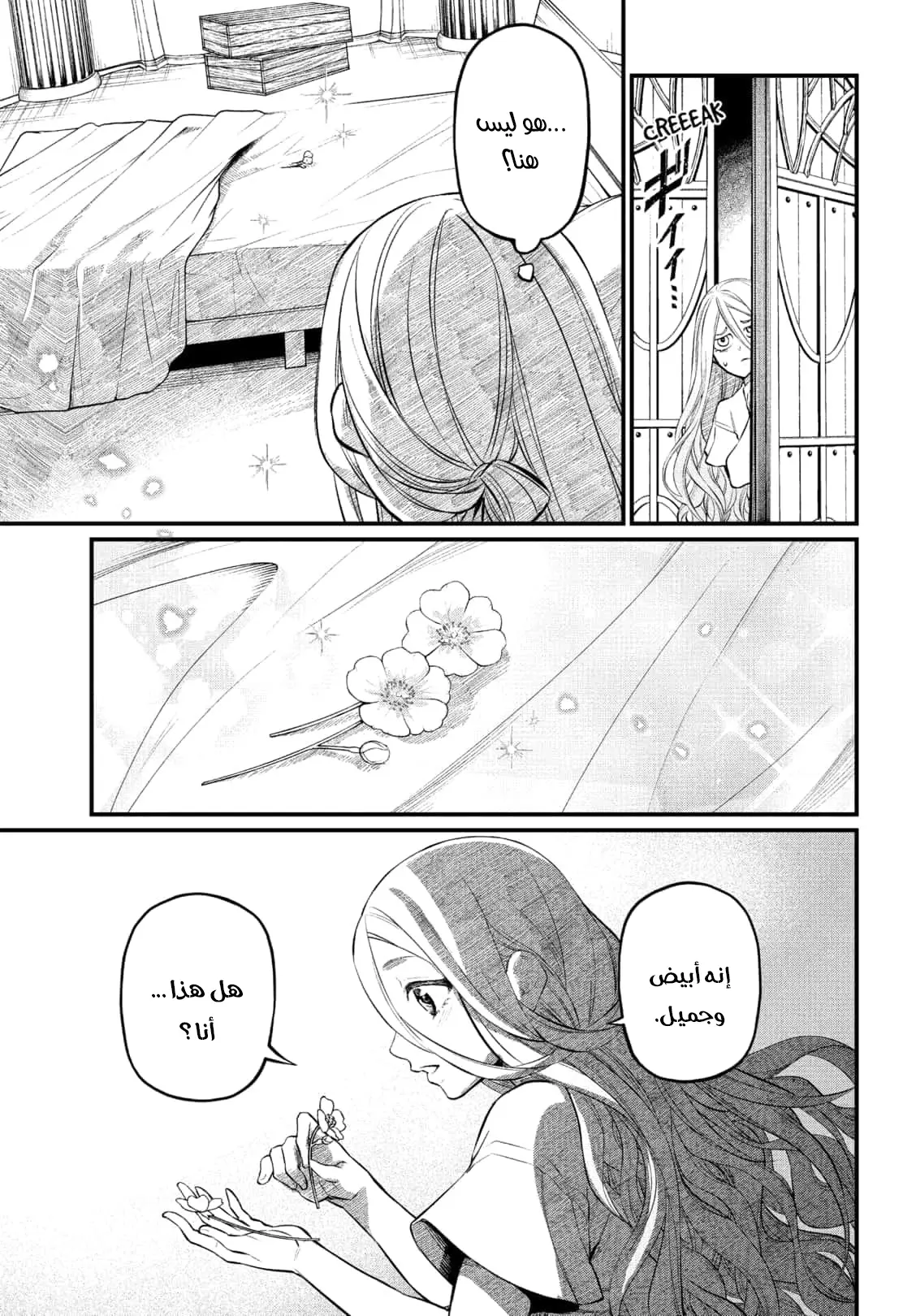 Read Märchen Crown AR Manga Online