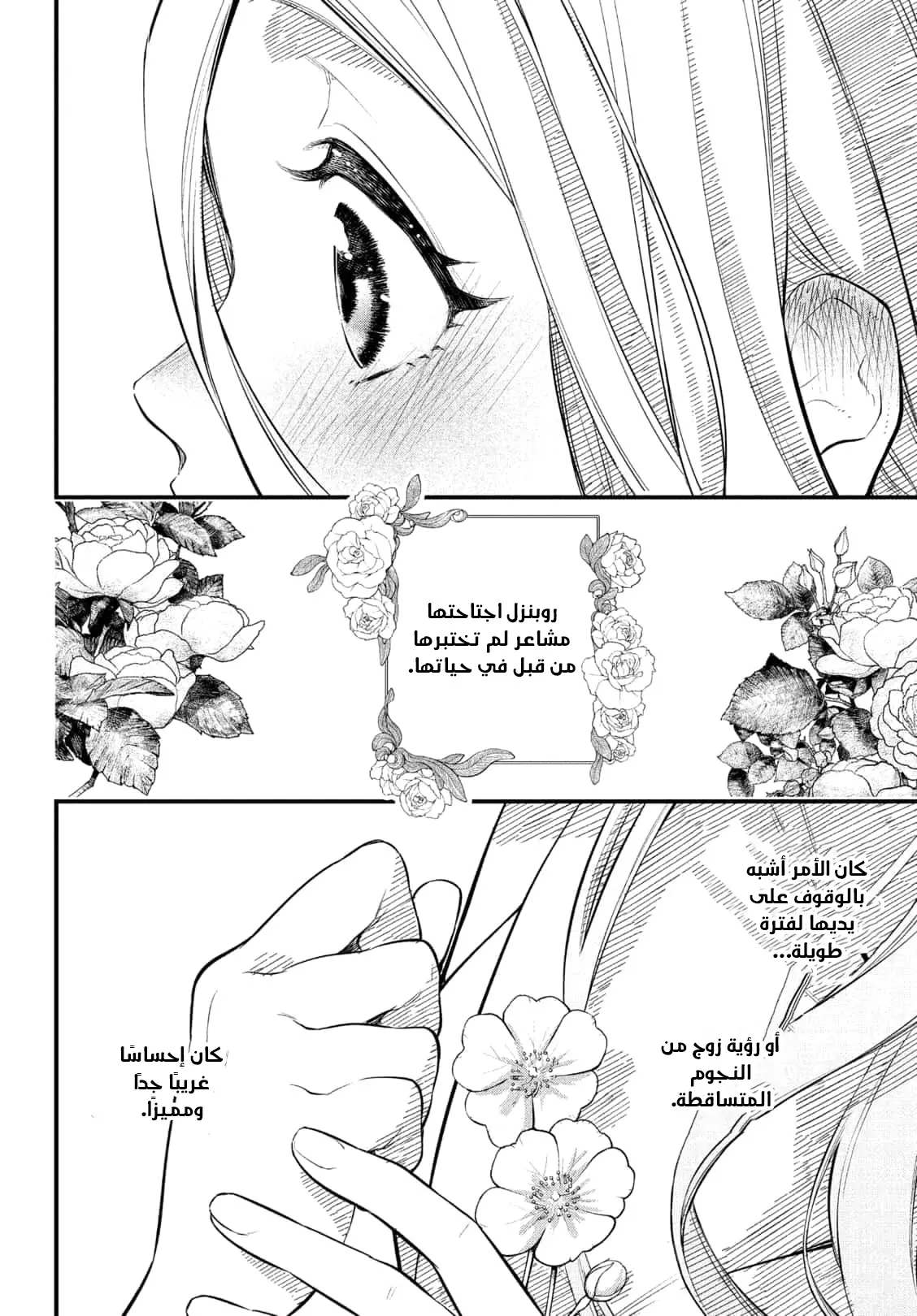 Read Märchen Crown AR Manga Online