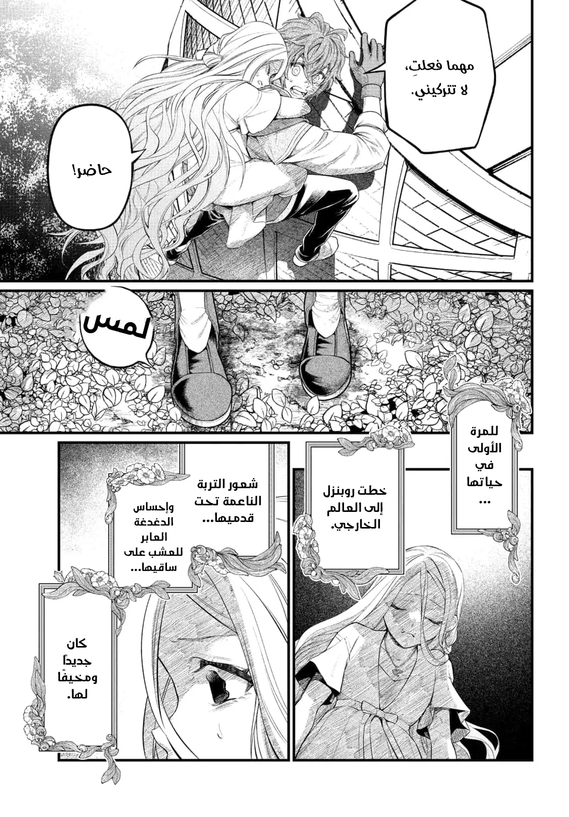 Read Märchen Crown AR Manga Online