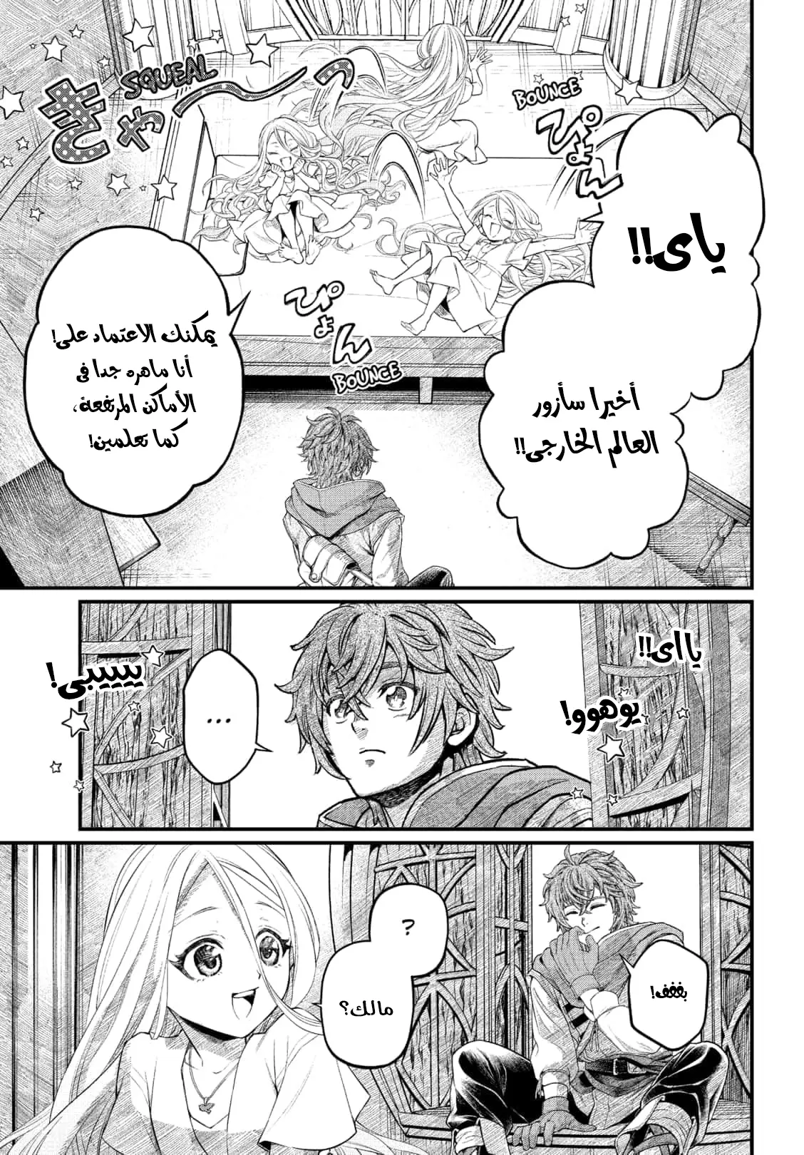 Read Märchen Crown AR Manga Online