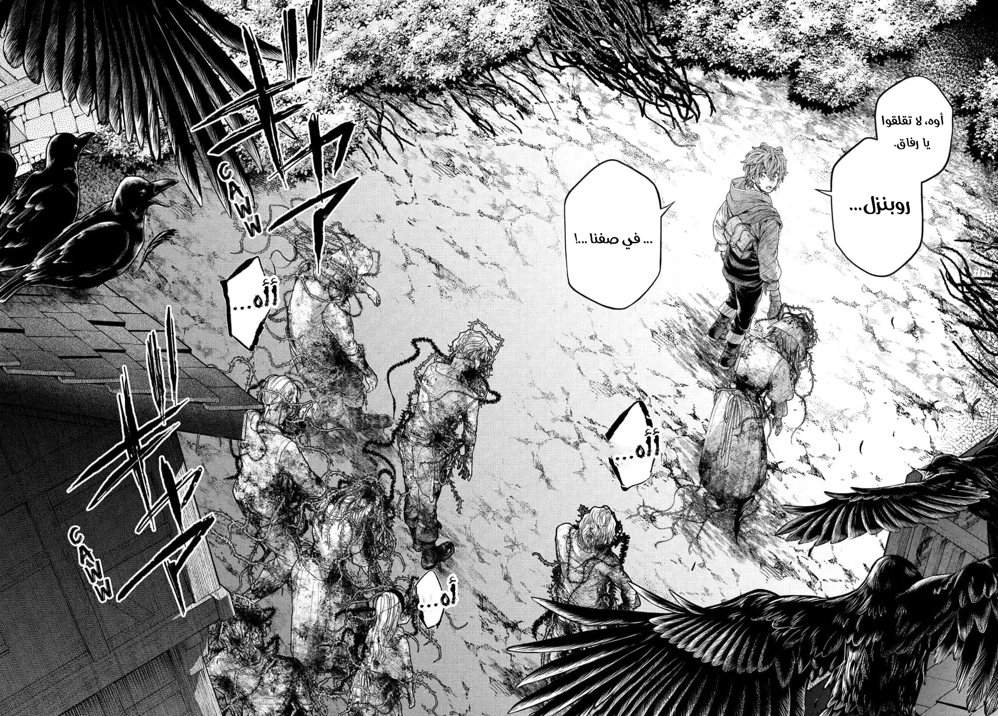 Read Märchen Crown AR Manga Online