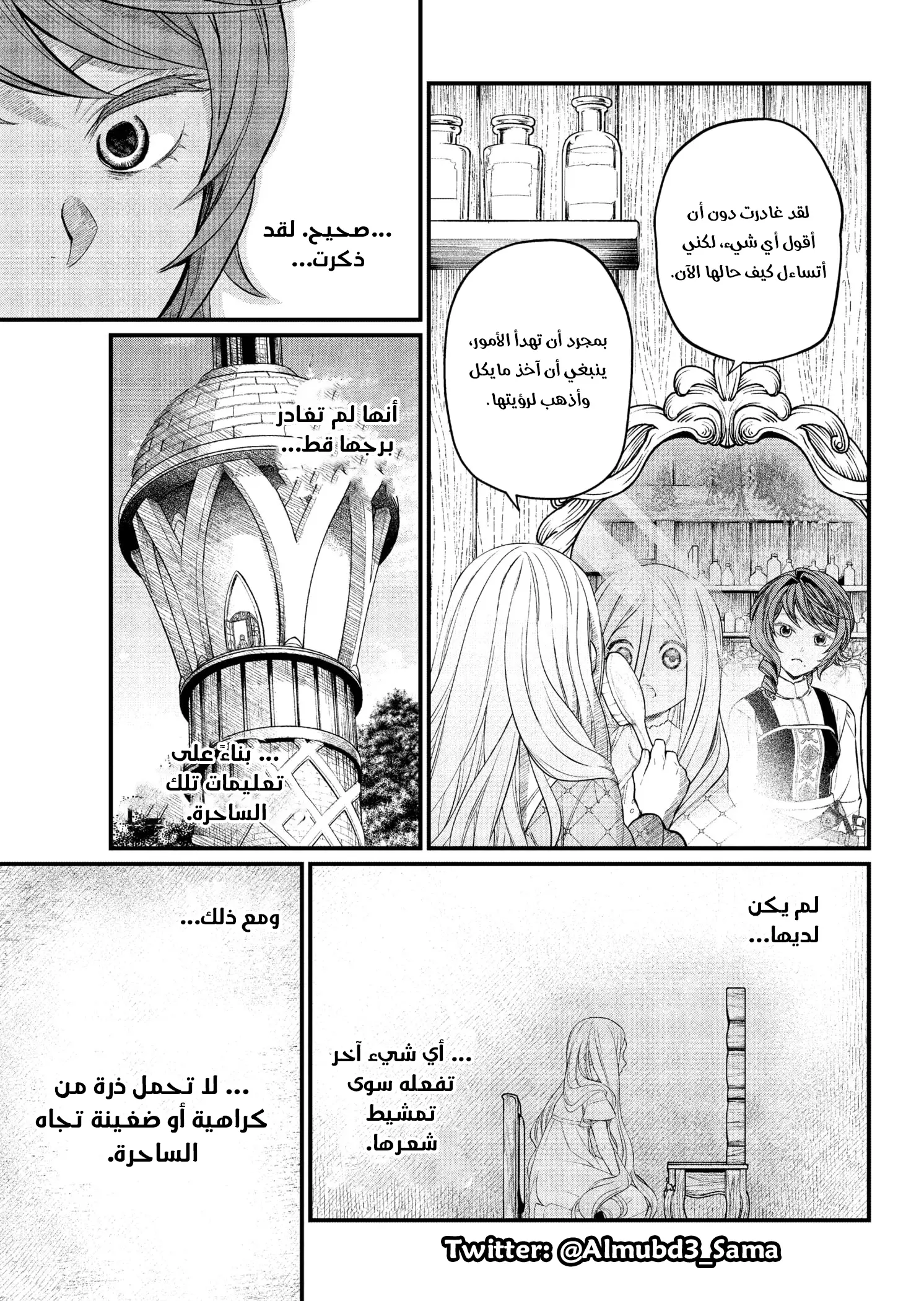 Read Märchen Crown AR Manga Online
