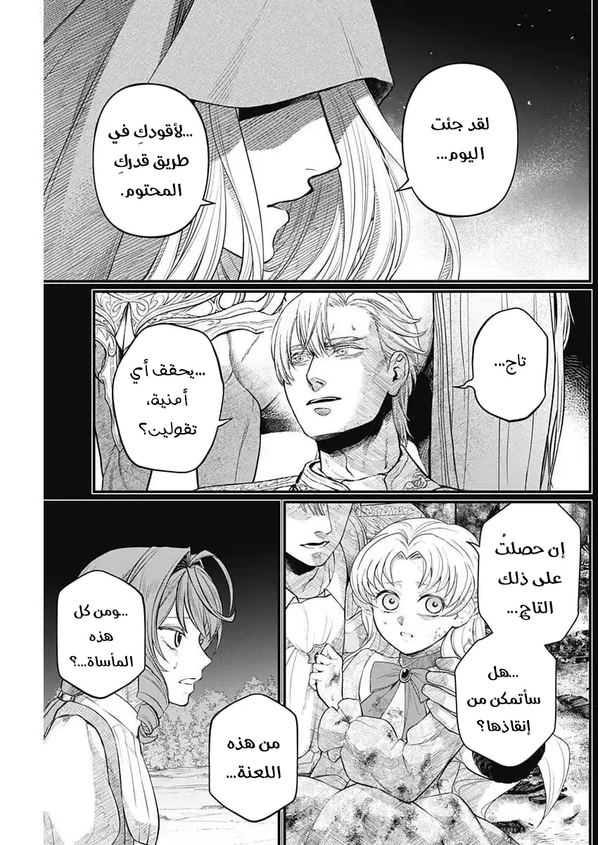 Read Märchen Crown AR Manga Online