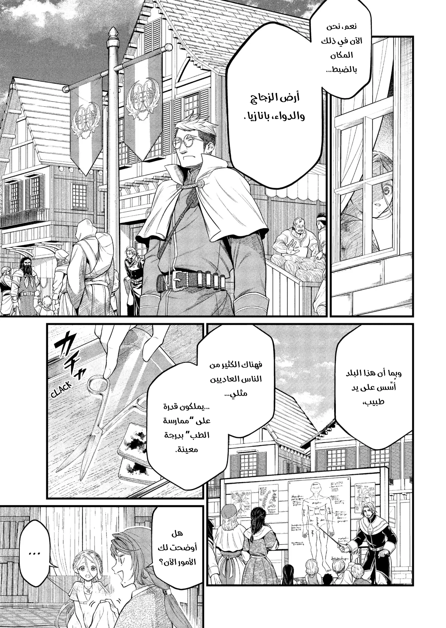 Read Märchen Crown AR Manga Online