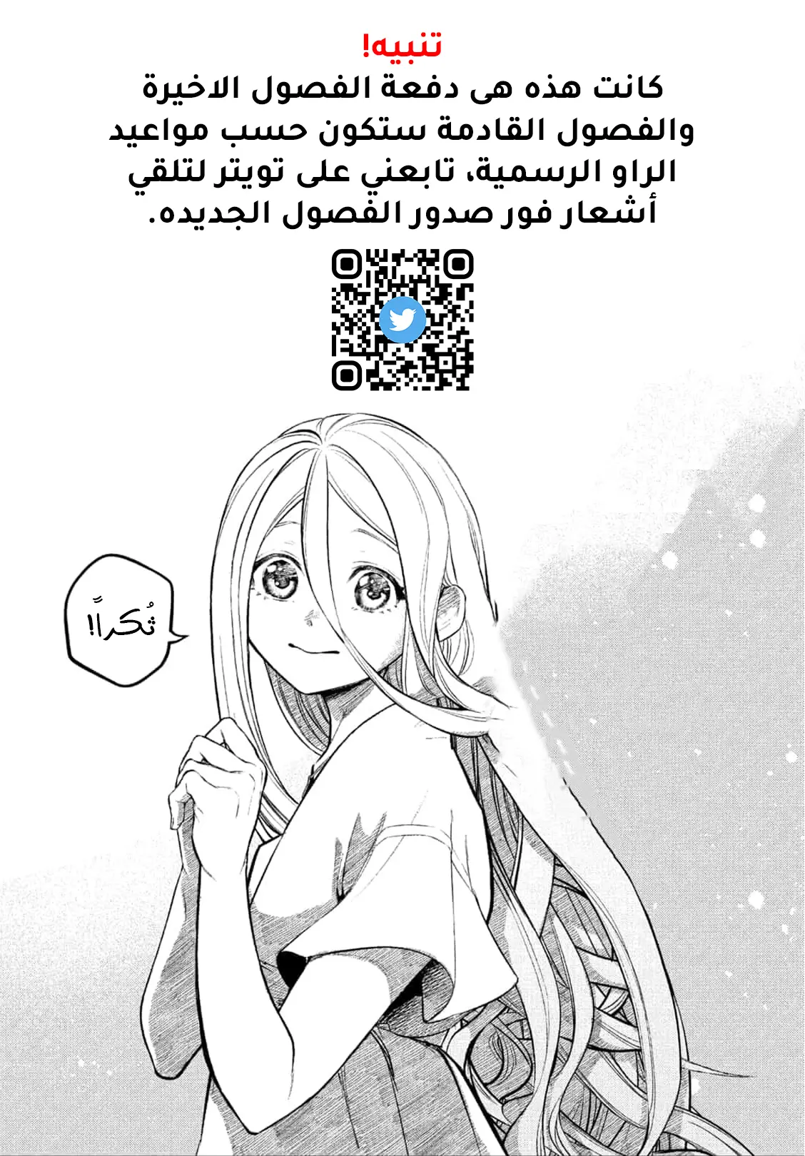 Read Märchen Crown AR Manga Online