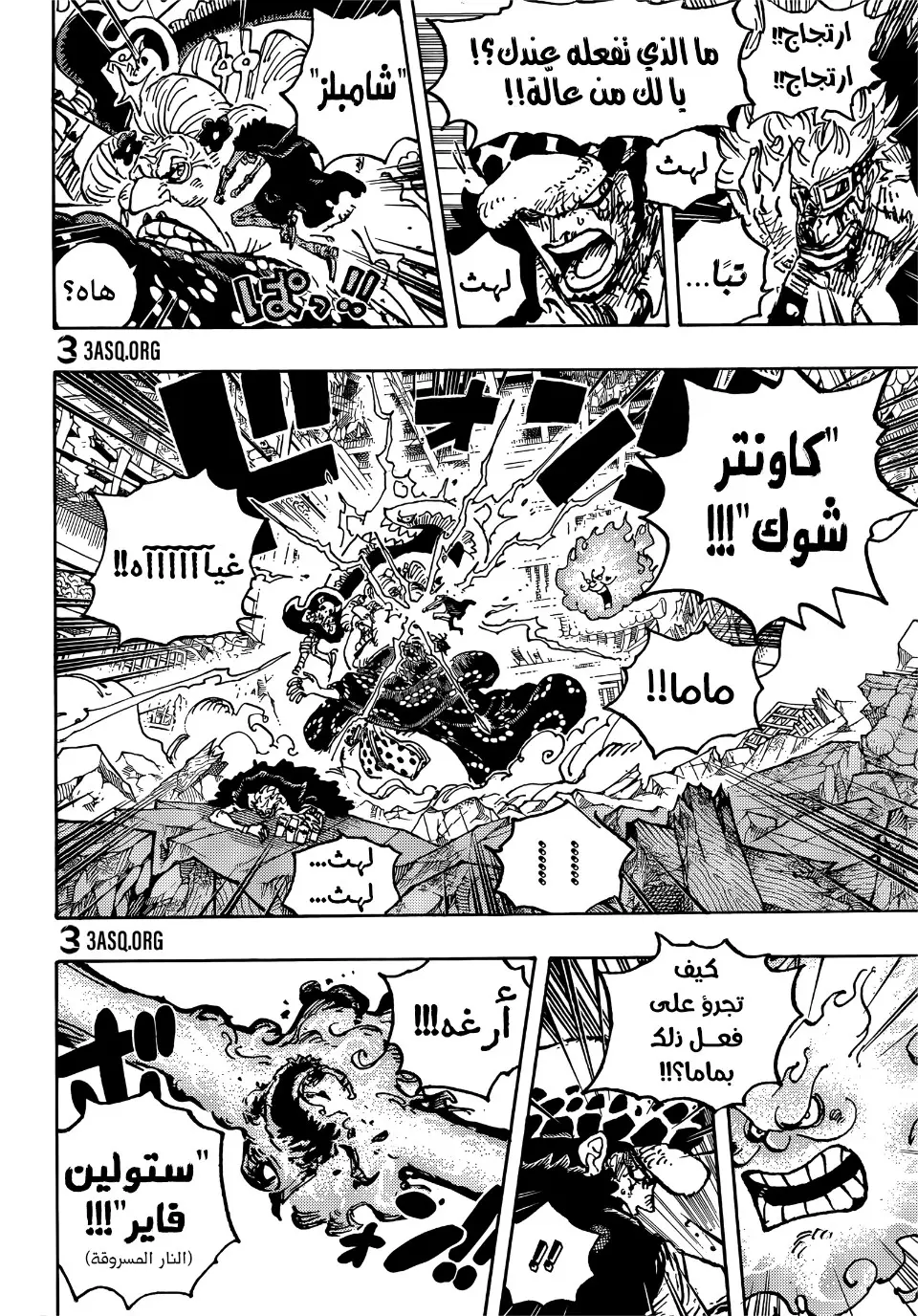 Read One Piece AR Manga Online