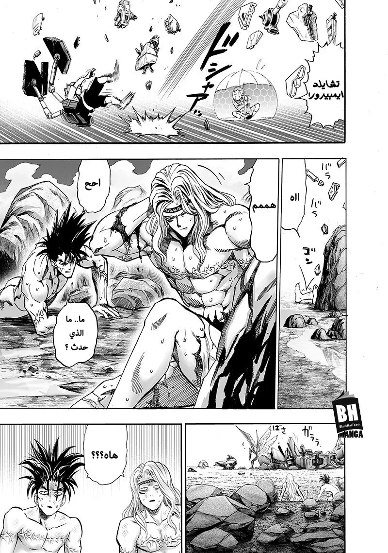 Read One Punch Man AR Manga Online