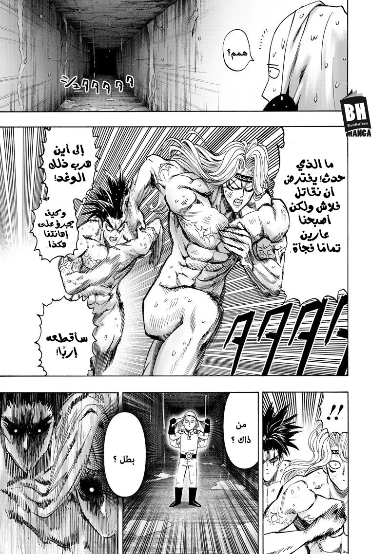 Read One Punch Man AR Manga Online