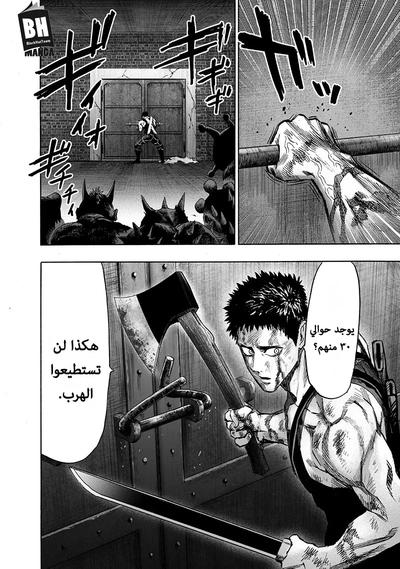 Read One Punch Man AR Manga Online