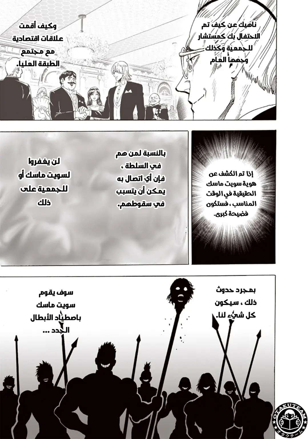 Read One Punch Man AR Manga Online