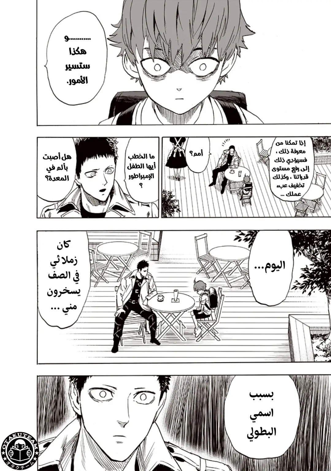 Read One Punch Man AR Manga Online