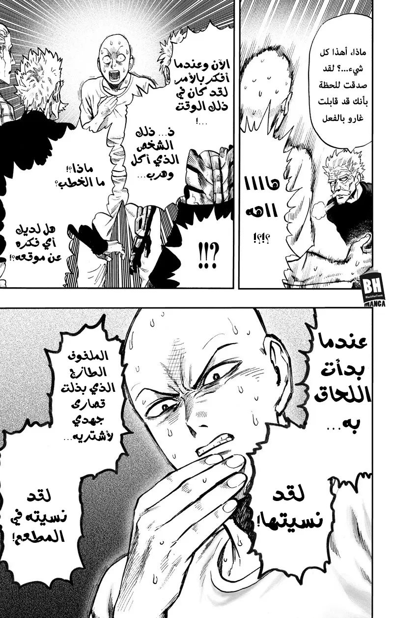 Read One Punch Man AR Manga Online