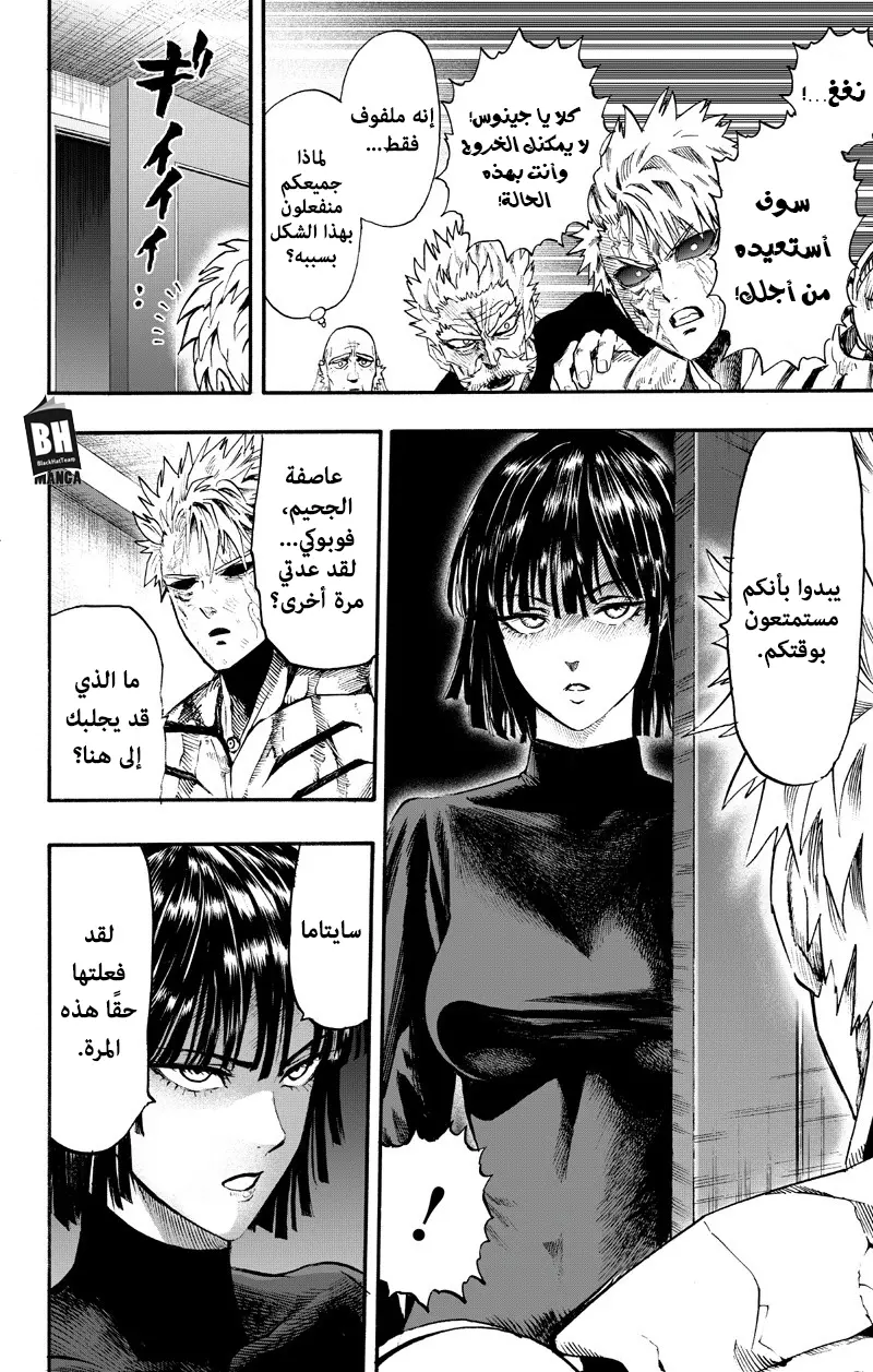 Read One Punch Man AR Manga Online
