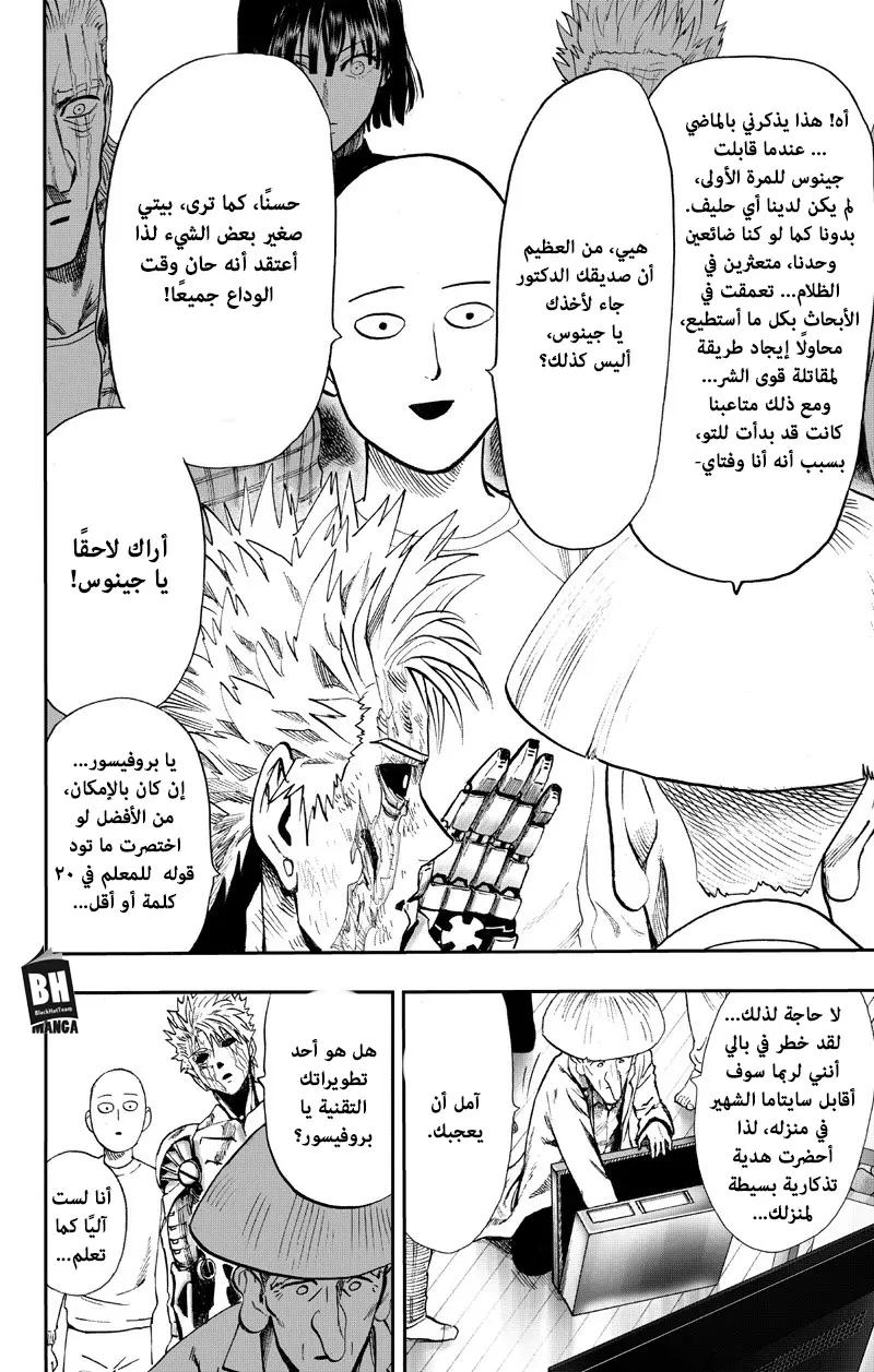 Read One Punch Man AR Manga Online