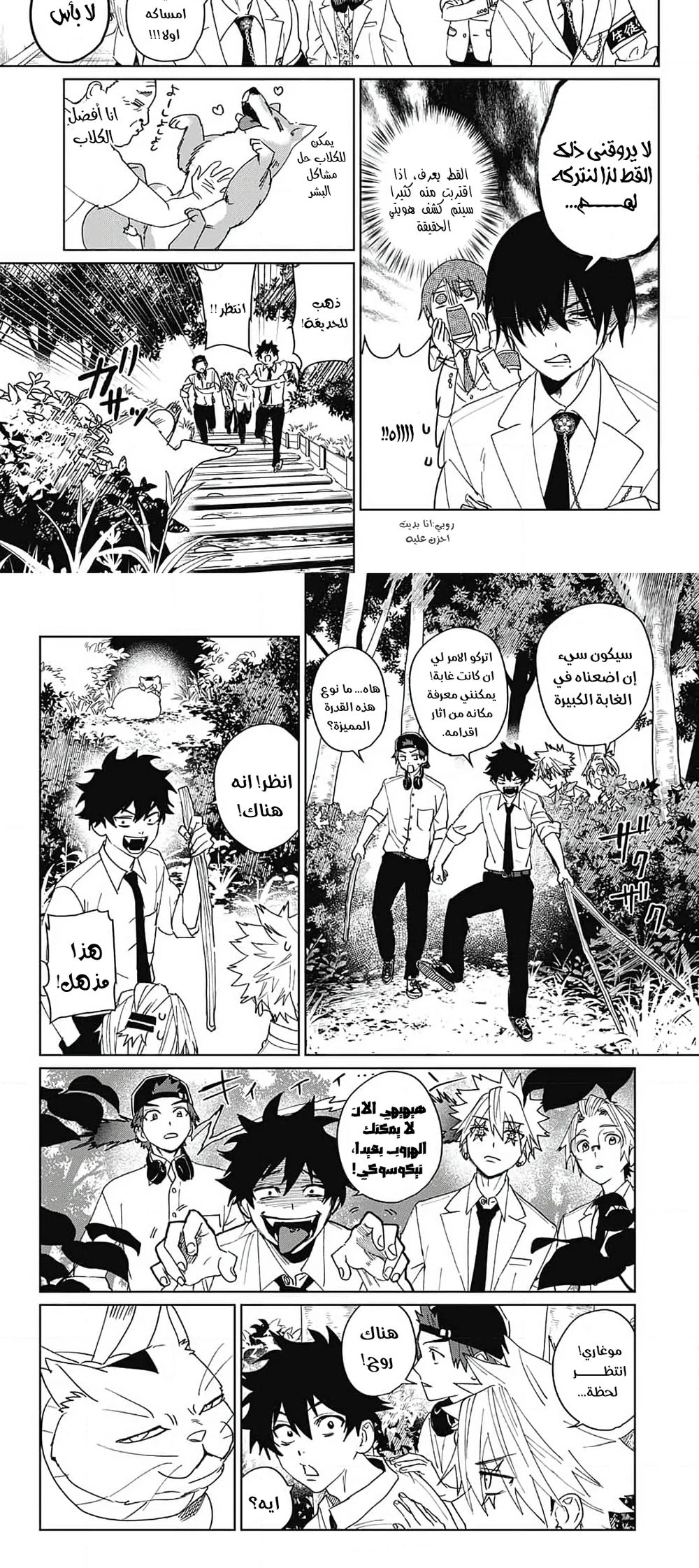 Read Phantom buster AR Manga Online