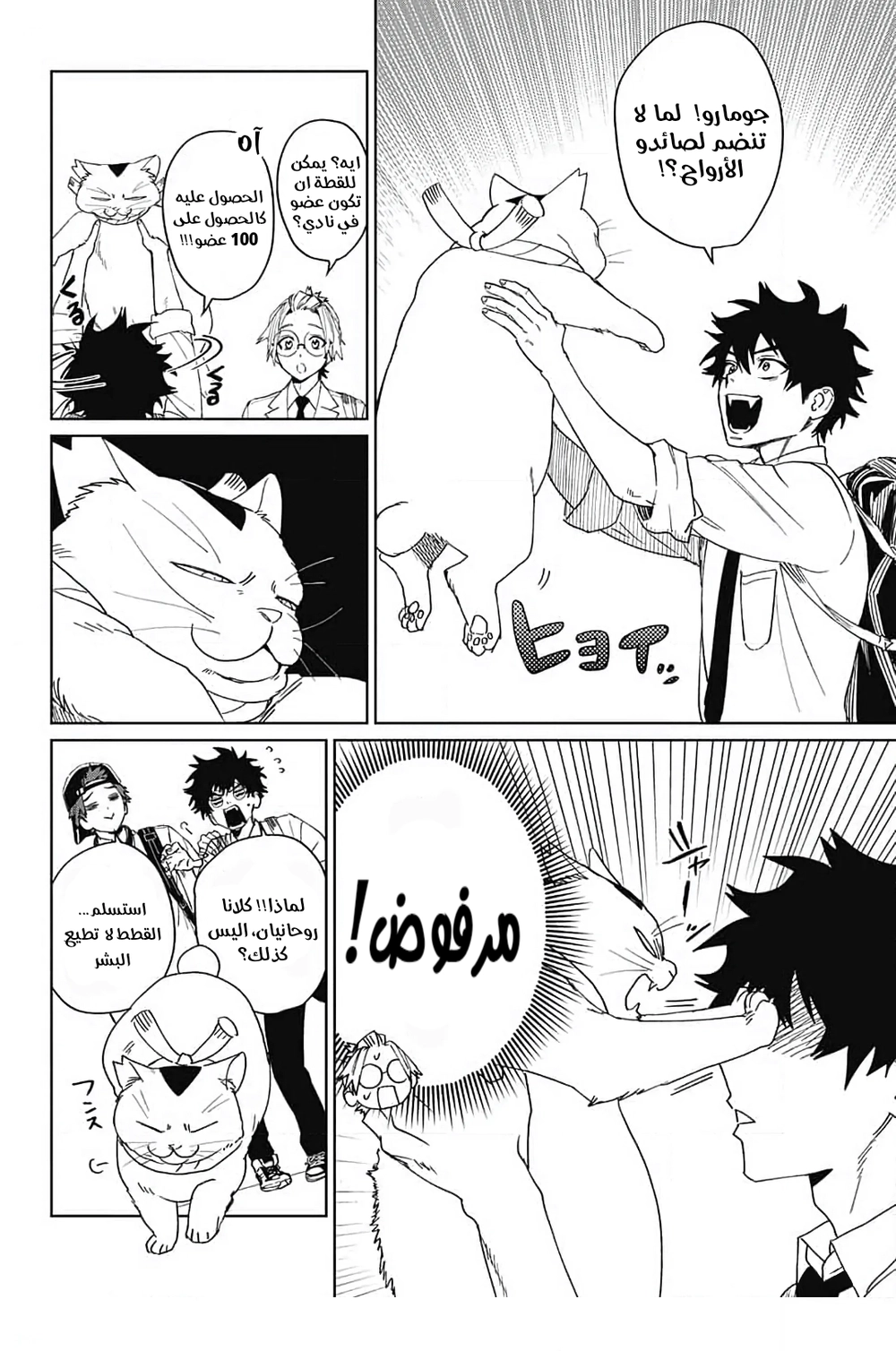 Read Phantom buster AR Manga Online