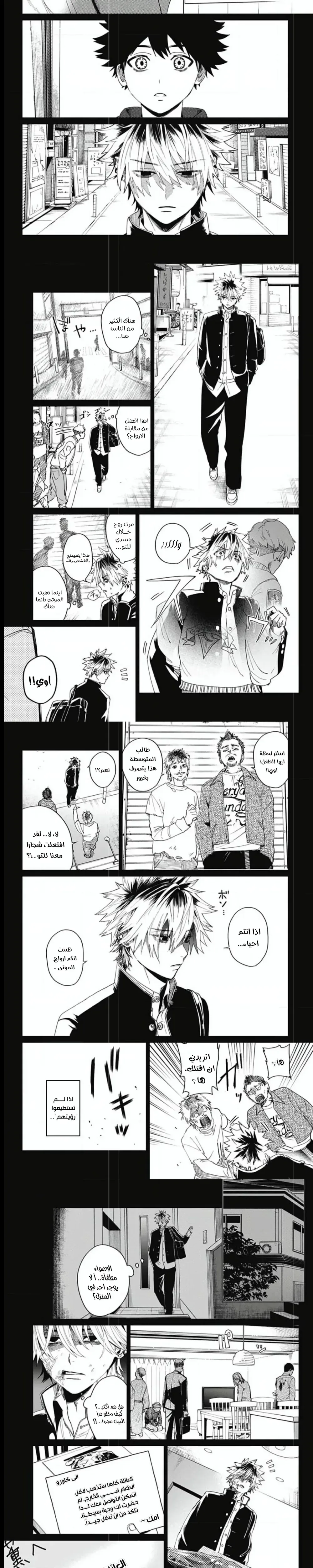 Read Phantom buster AR Manga Online