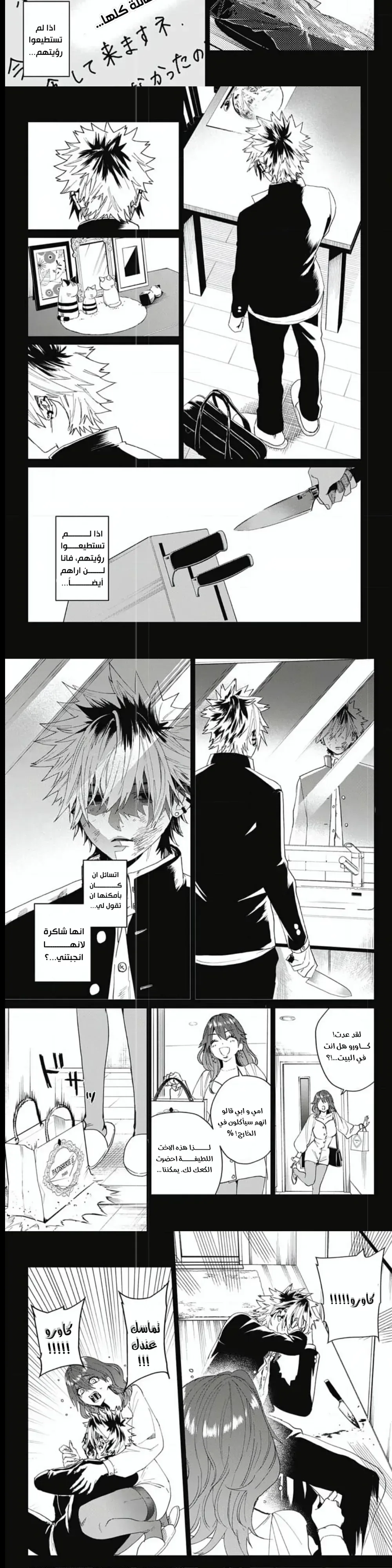 Read Phantom buster AR Manga Online