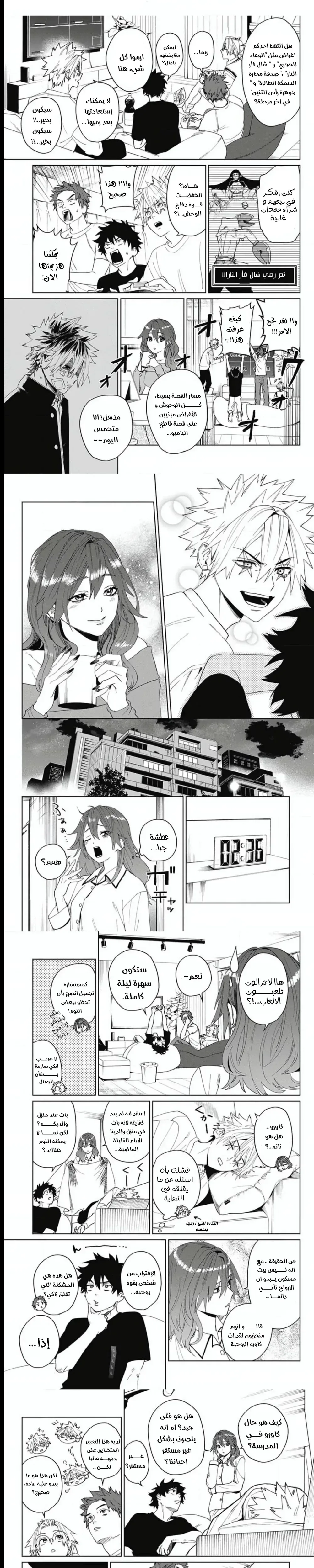 Read Phantom buster AR Manga Online