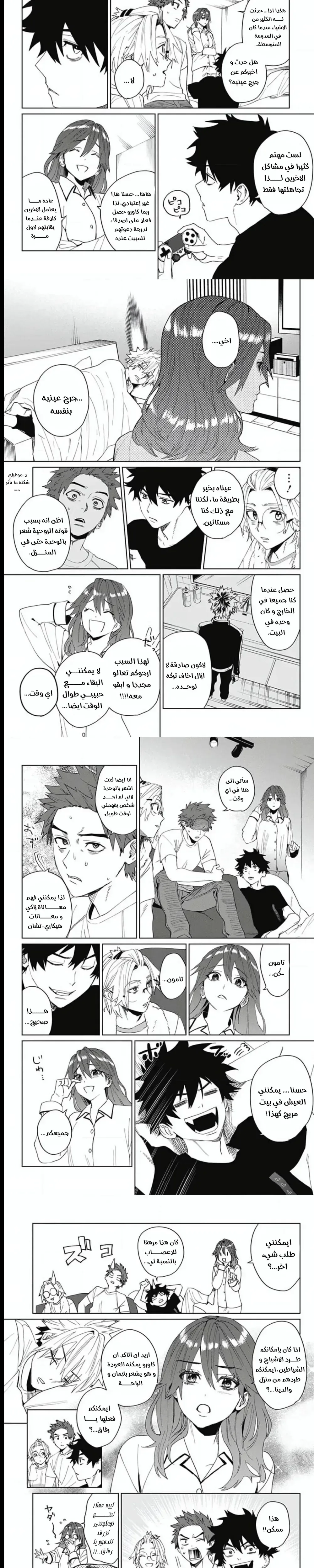 Read Phantom buster AR Manga Online