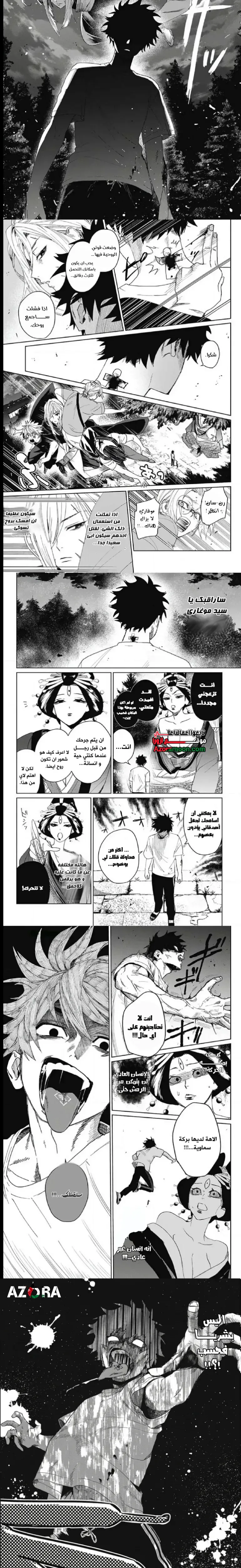Read Phantom buster AR Manga Online