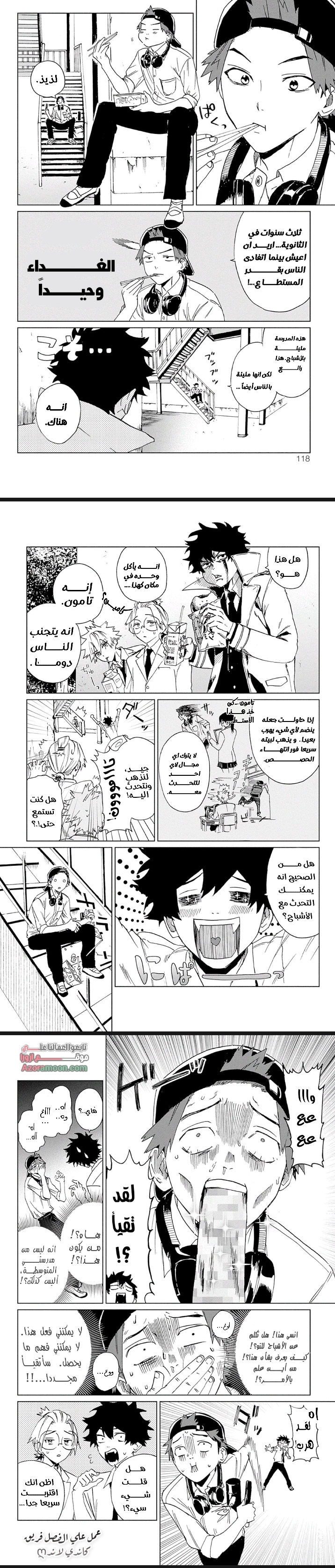 Read Phantom buster AR Manga Online