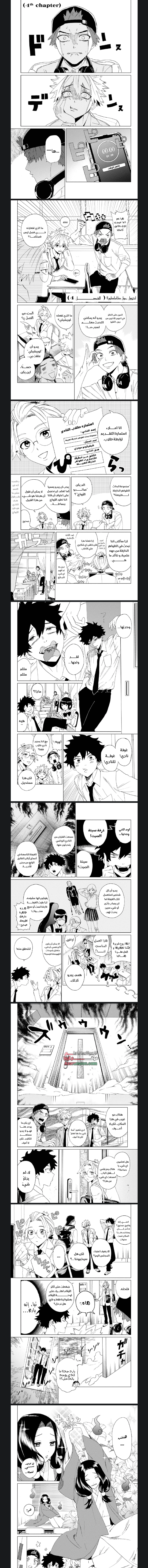 Read Phantom buster AR Manga Online
