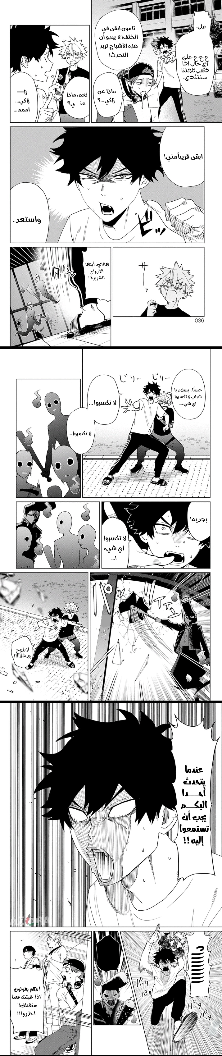 Read Phantom buster AR Manga Online