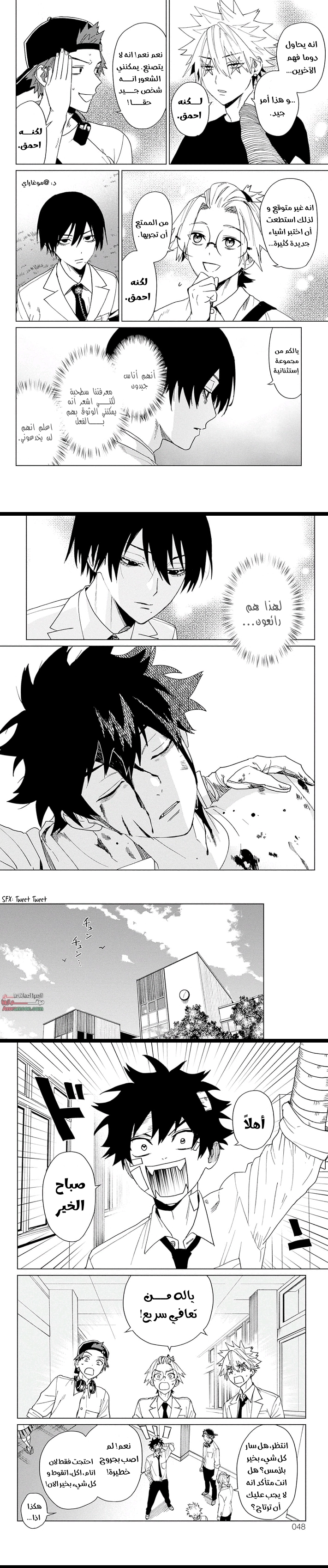 Read Phantom buster AR Manga Online