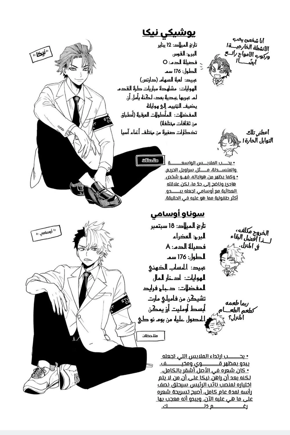 Read Phantom buster AR Manga Online