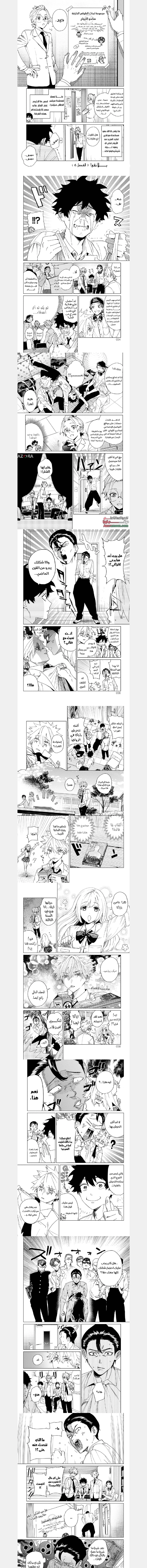 Read Phantom buster AR Manga Online