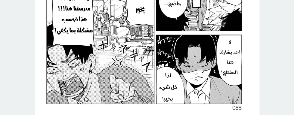 Read Phantom buster AR Manga Online