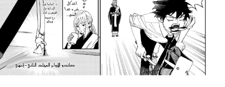 Read Phantom buster AR Manga Online