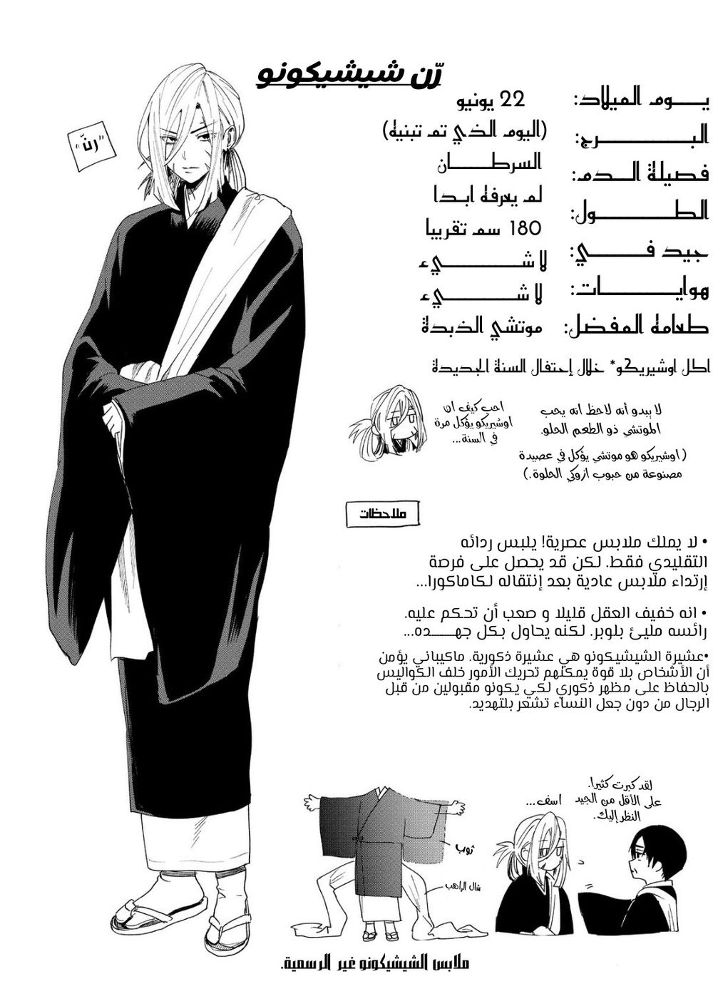Read Phantom buster AR Manga Online